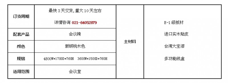 品名4800