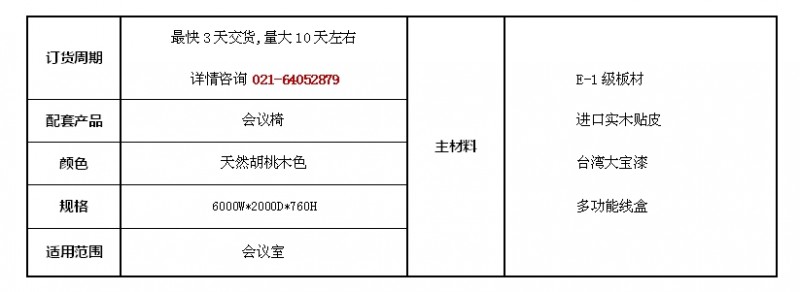 品名6000