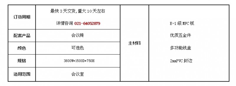 品名8