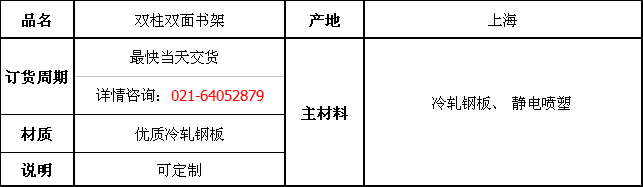 书架
